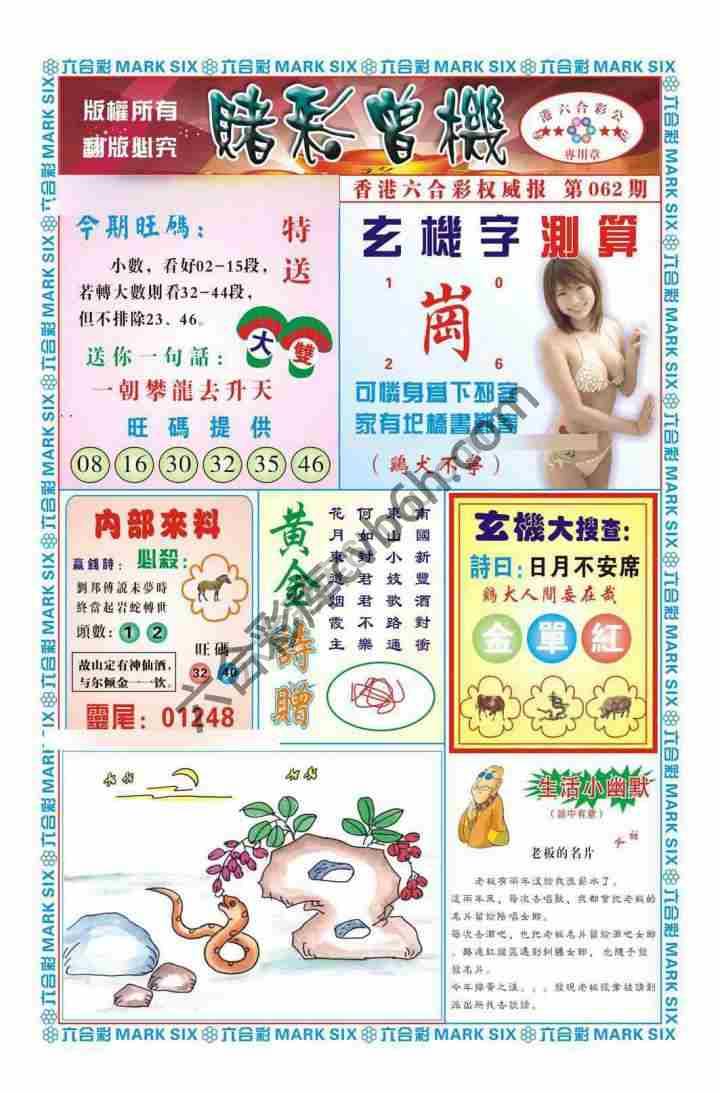 赌彩曾机