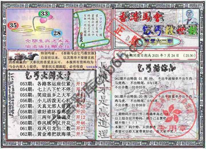乞丐救世报