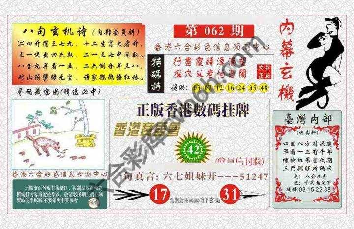 内幕玄机