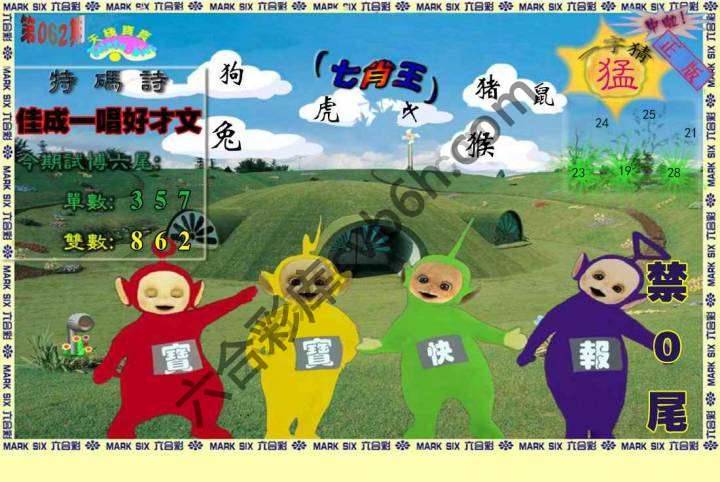 天线宝宝