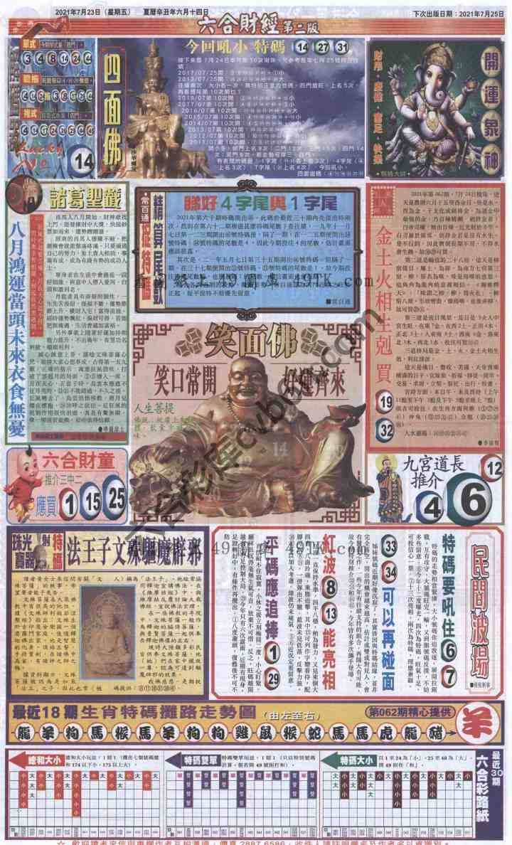 新六合财经