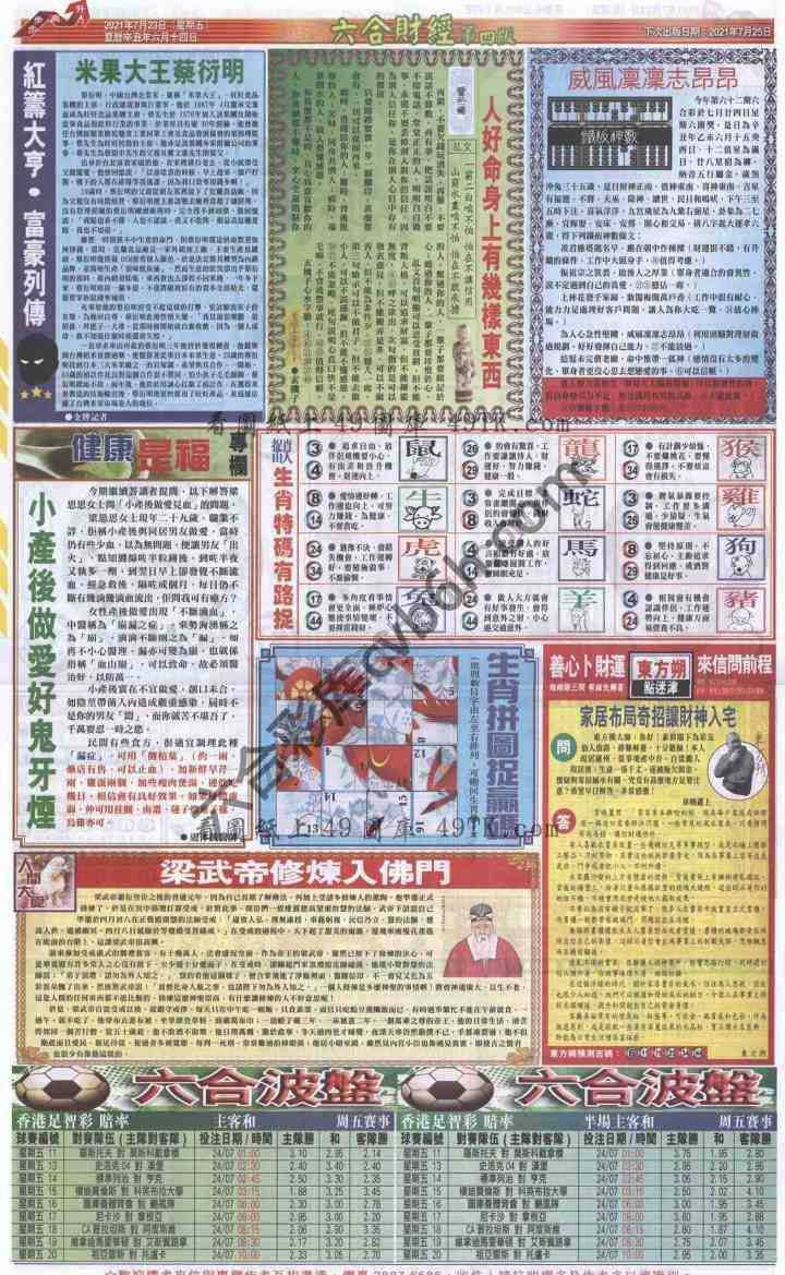 新六合财经