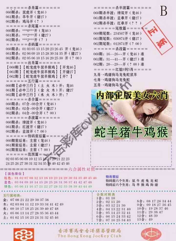 全网通缉令