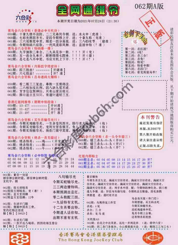 全网通缉令