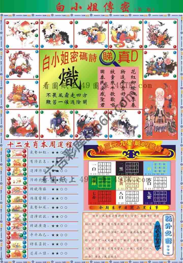 白小姐旗袍加大版