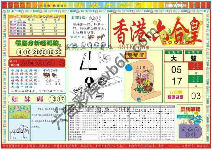 香港六合皇