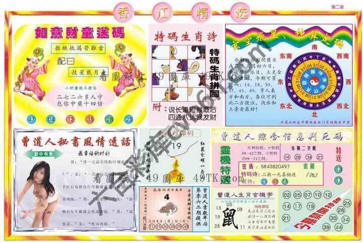 香江精选