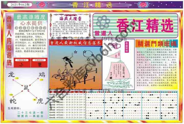 香江精选