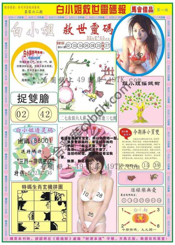 白小姐龙卷风