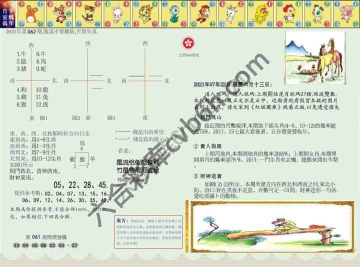 澳门足球报