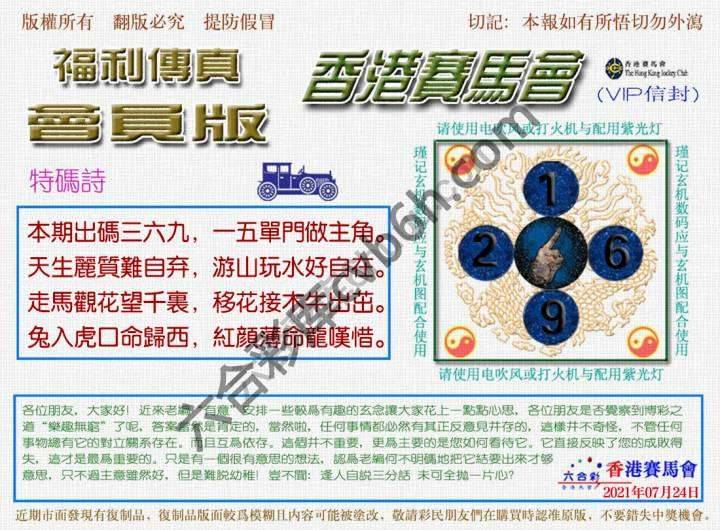 福利传真