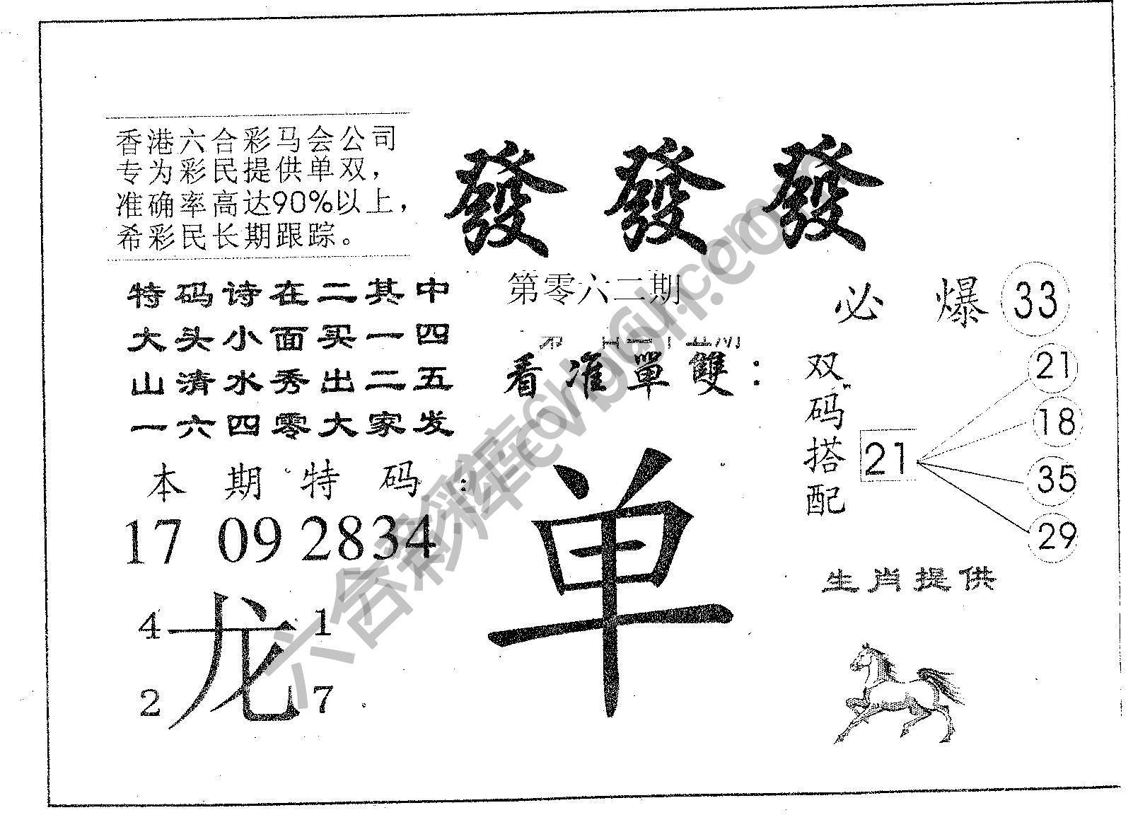 發發發