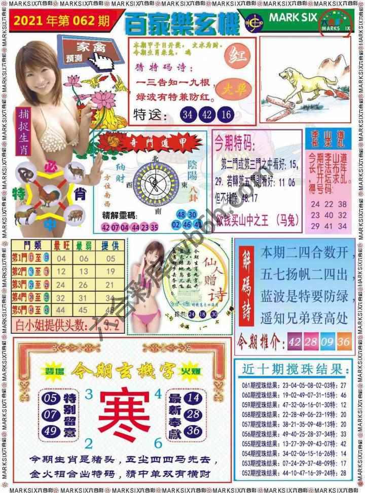 百家乐玄机
