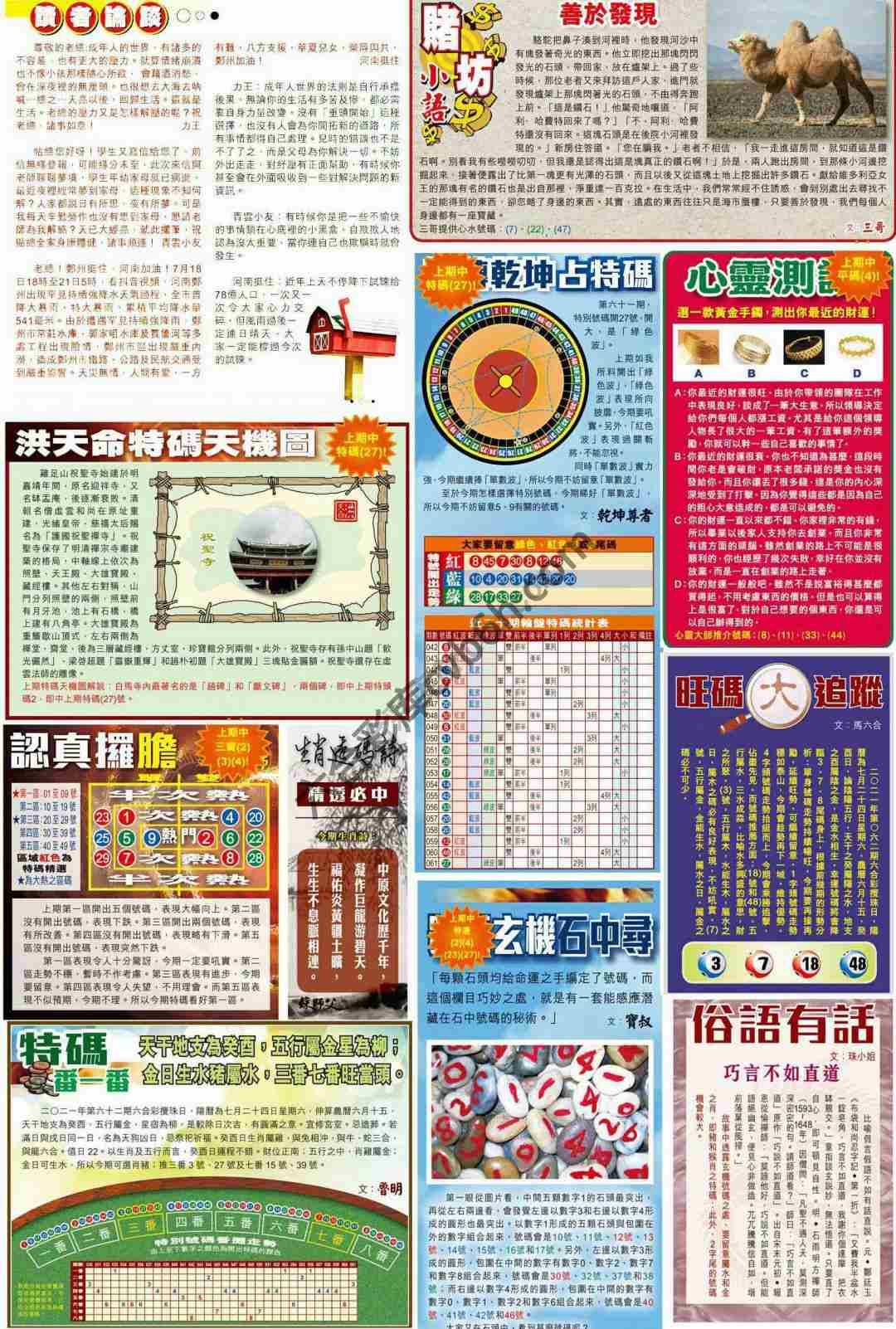大版贴士皇
