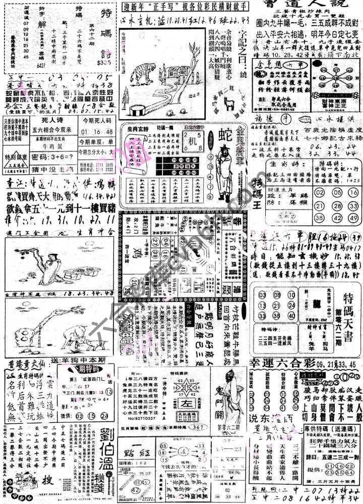 正手写