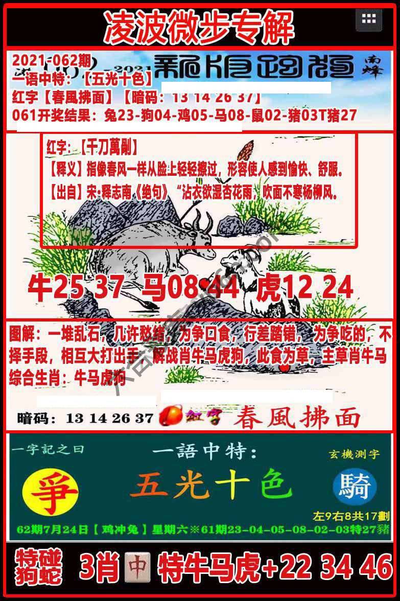 凌波微步解跑狗