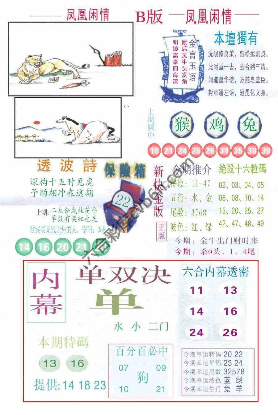 凤凰闲情
