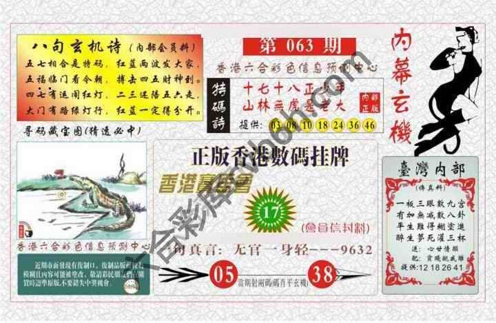 内幕玄机
