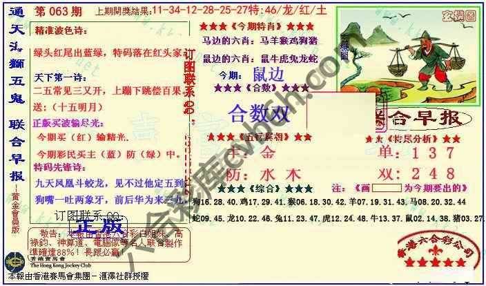 联合早报