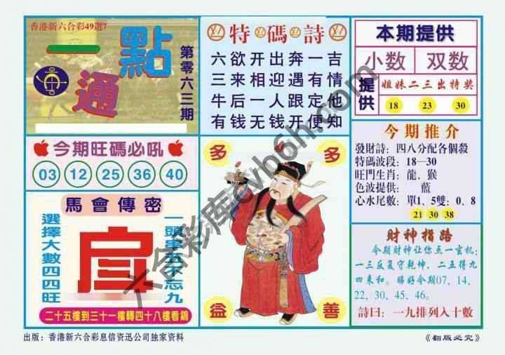 一点通