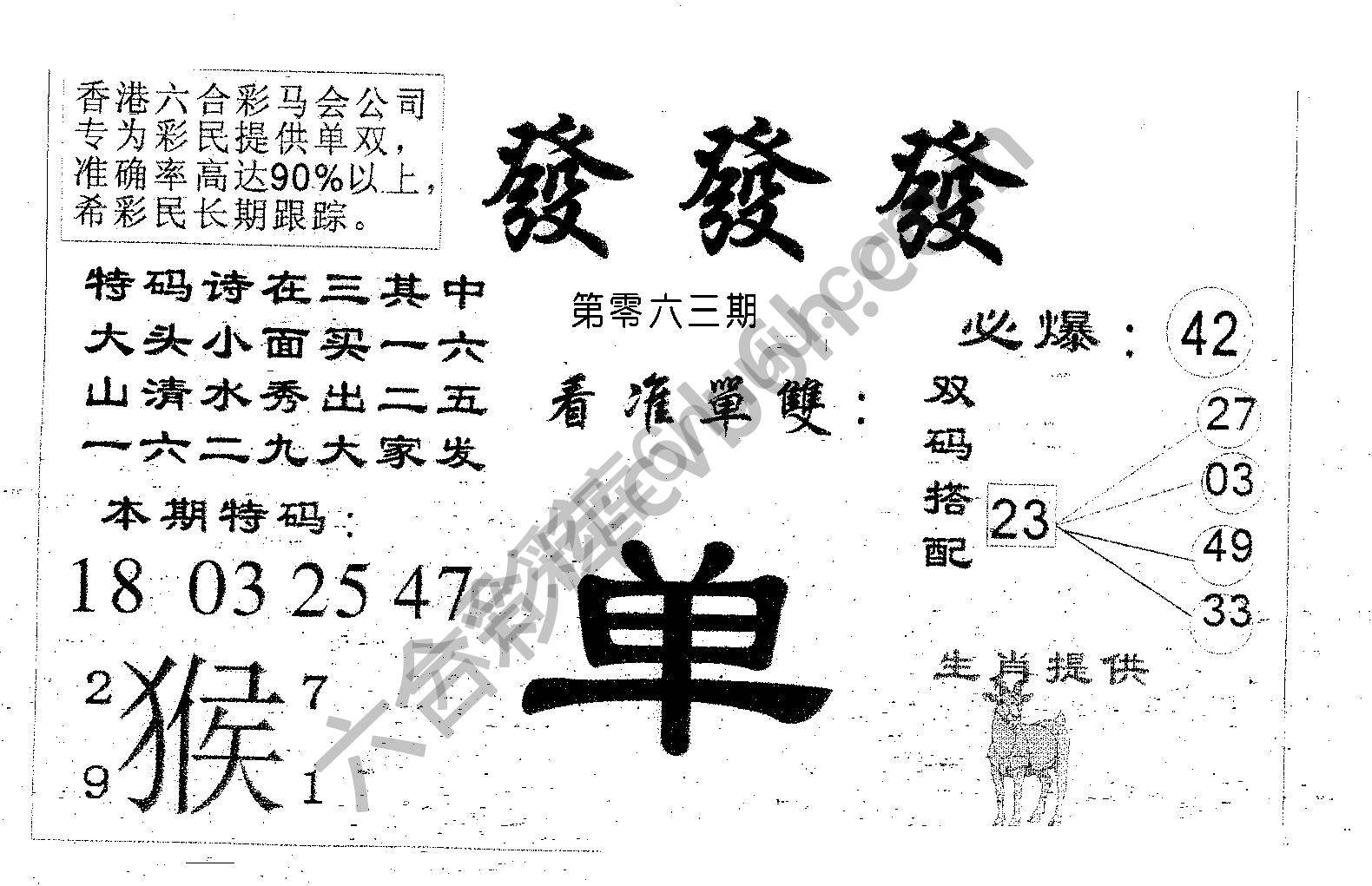 發發發