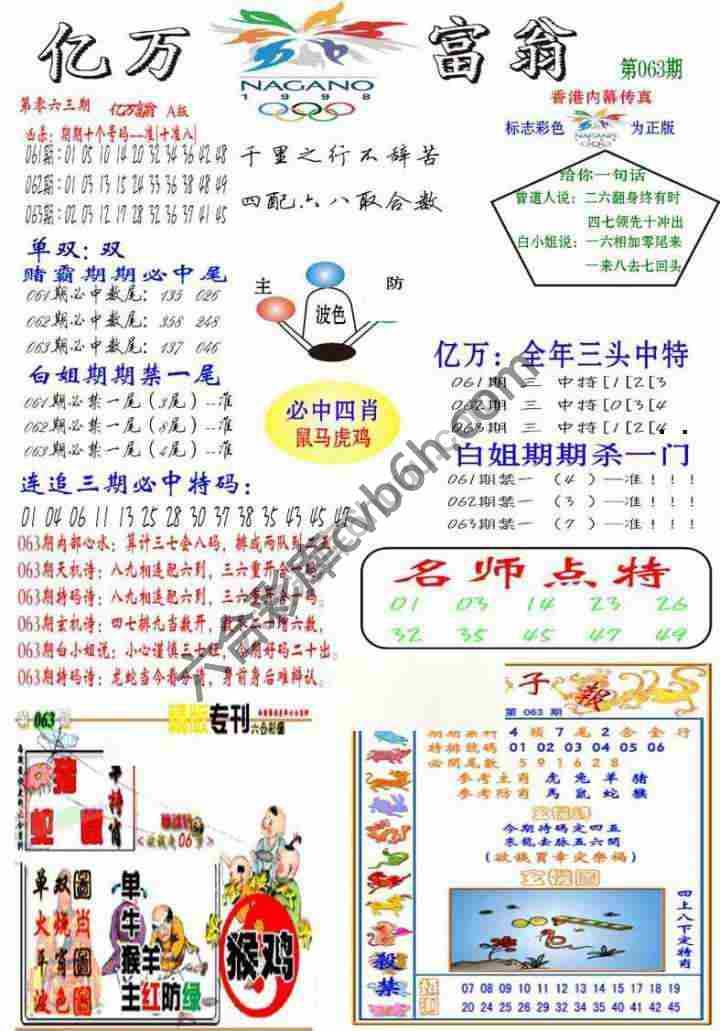 亿万富翁