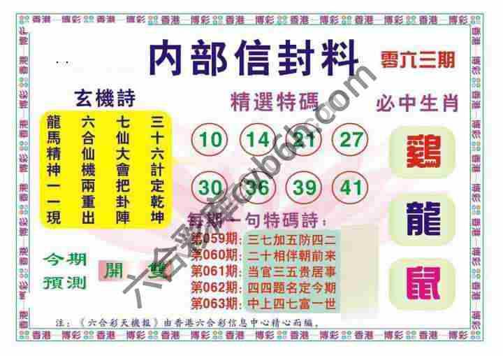 内部信封料