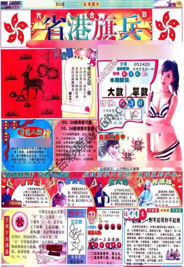 省港旗兵