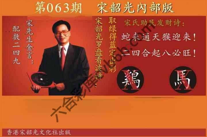 宋韶光内部版