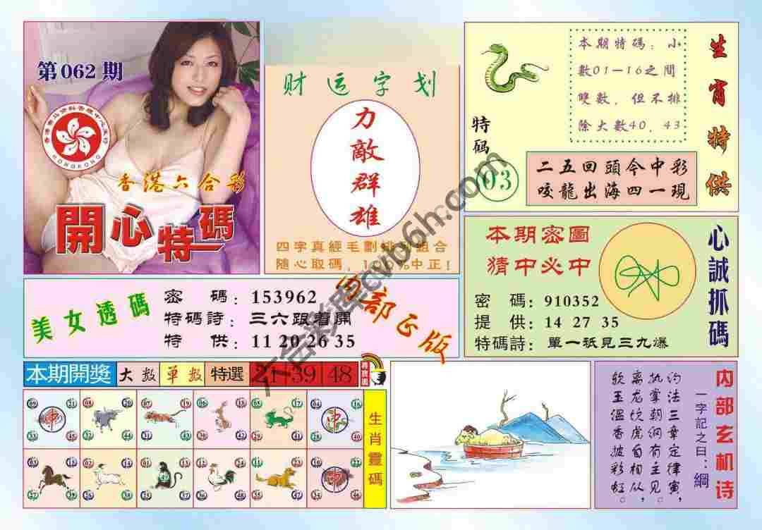 香港开心特码