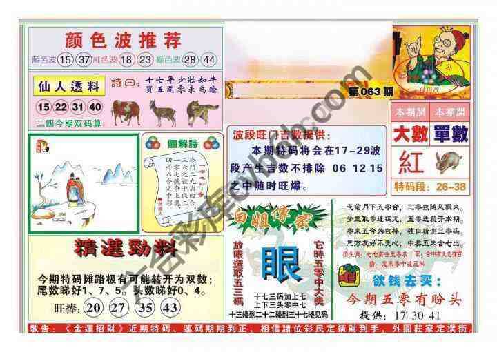 金运招财