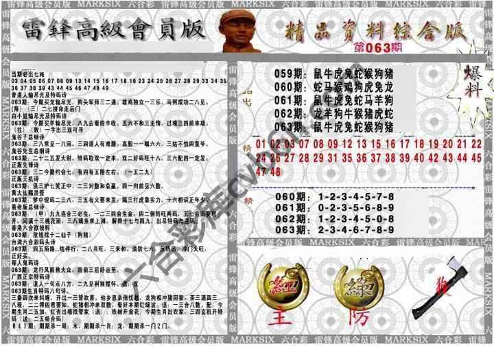 当天报