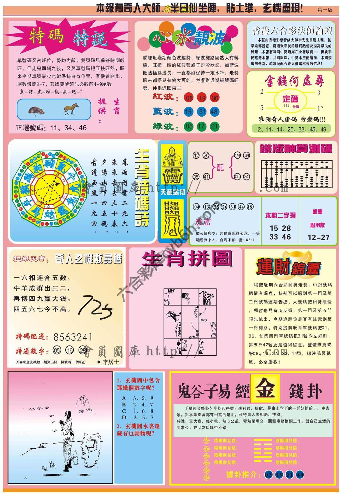 奇人偷码