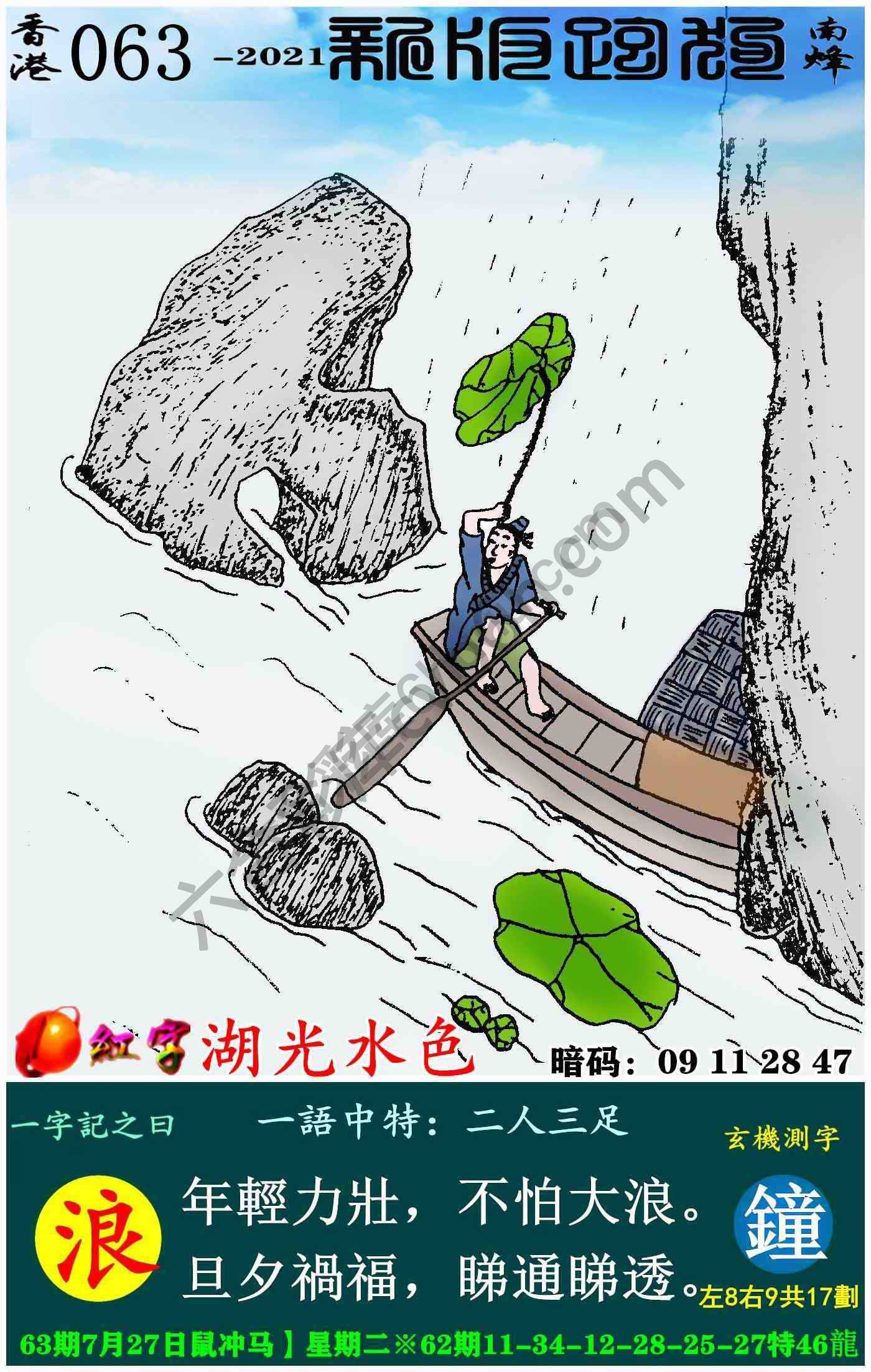 跑狗图（新版）