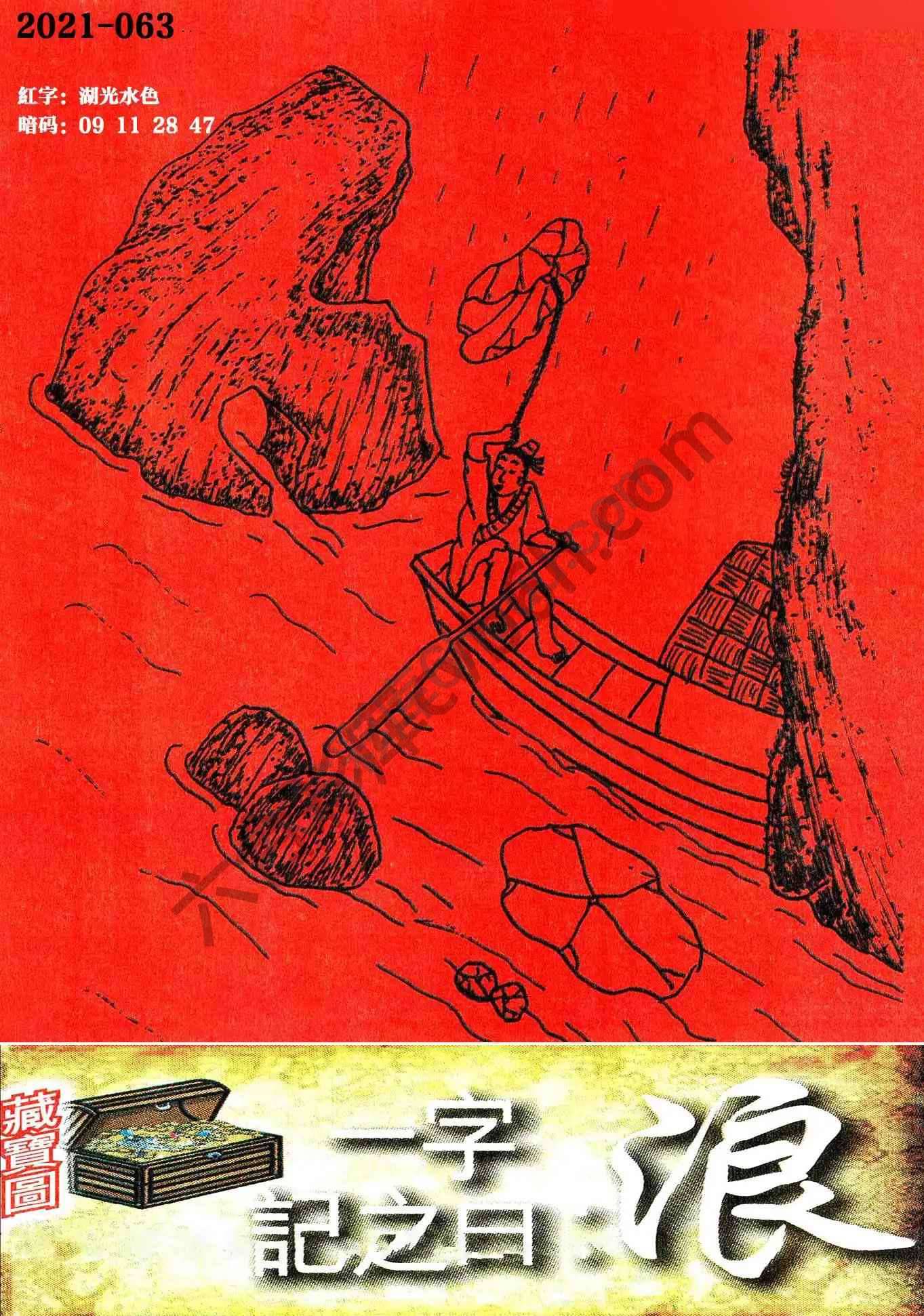 高清跑狗图