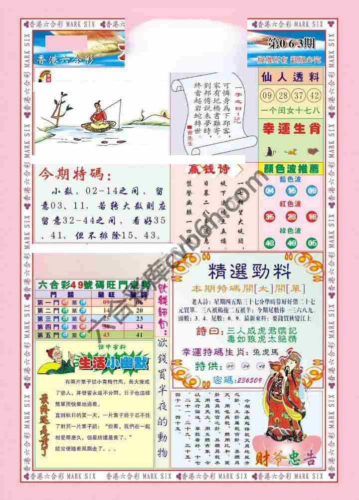 大富大贵