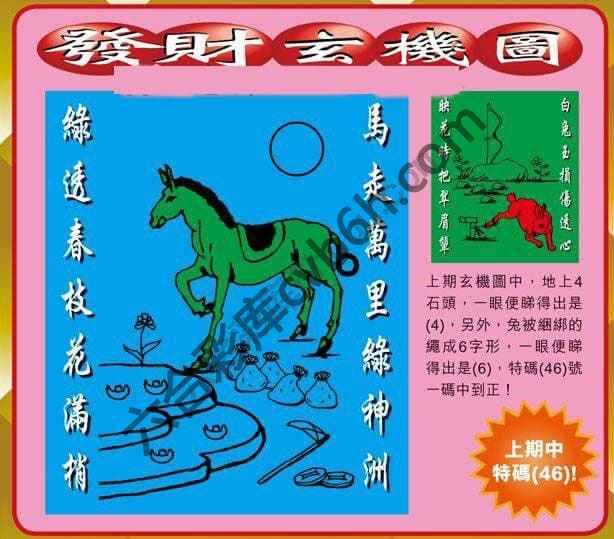 发财玄机图