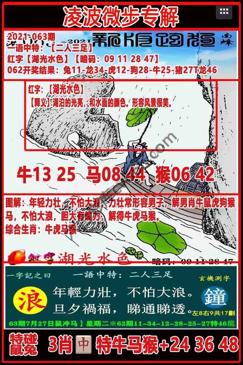 凌波微步解跑狗