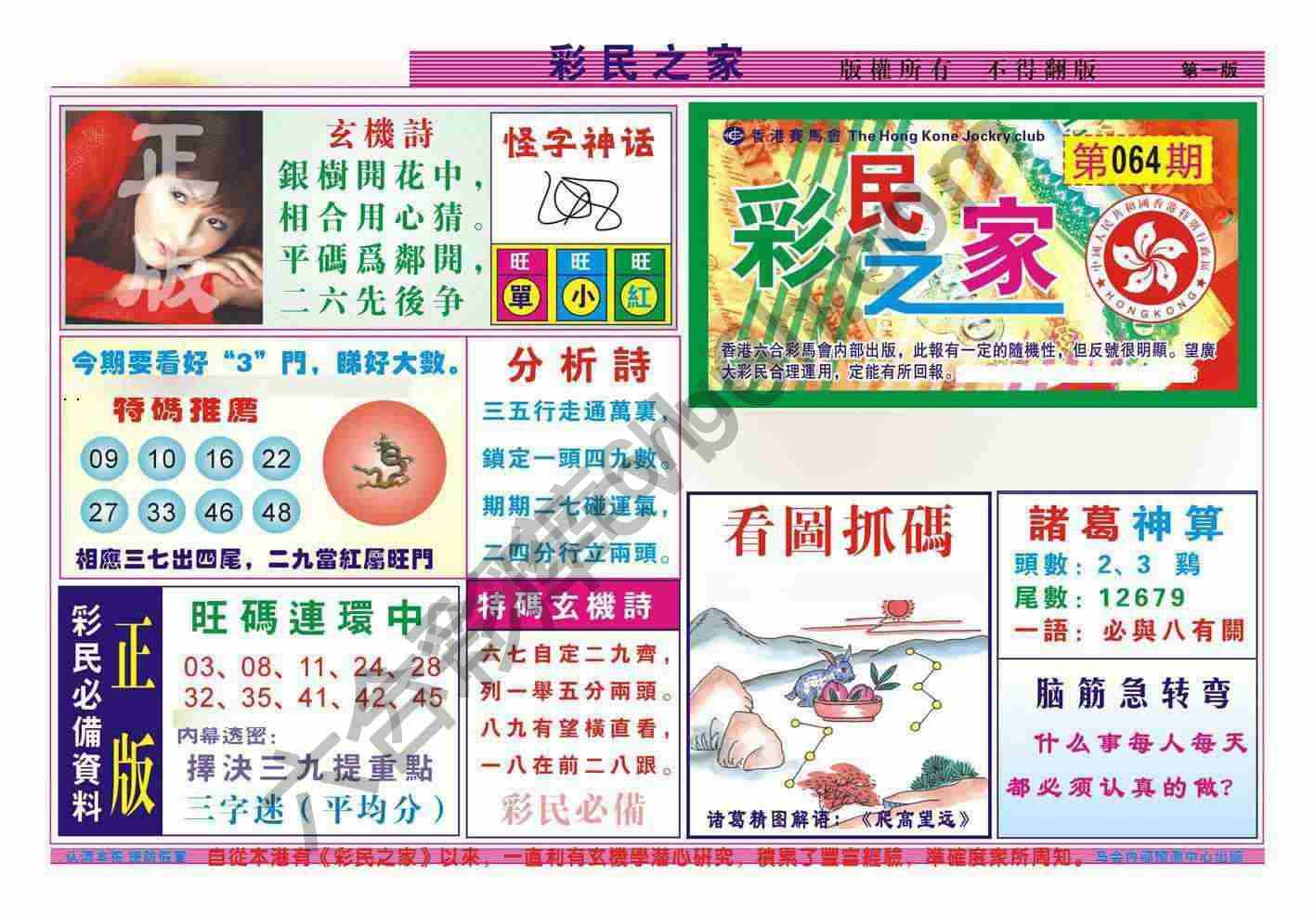 彩民之家