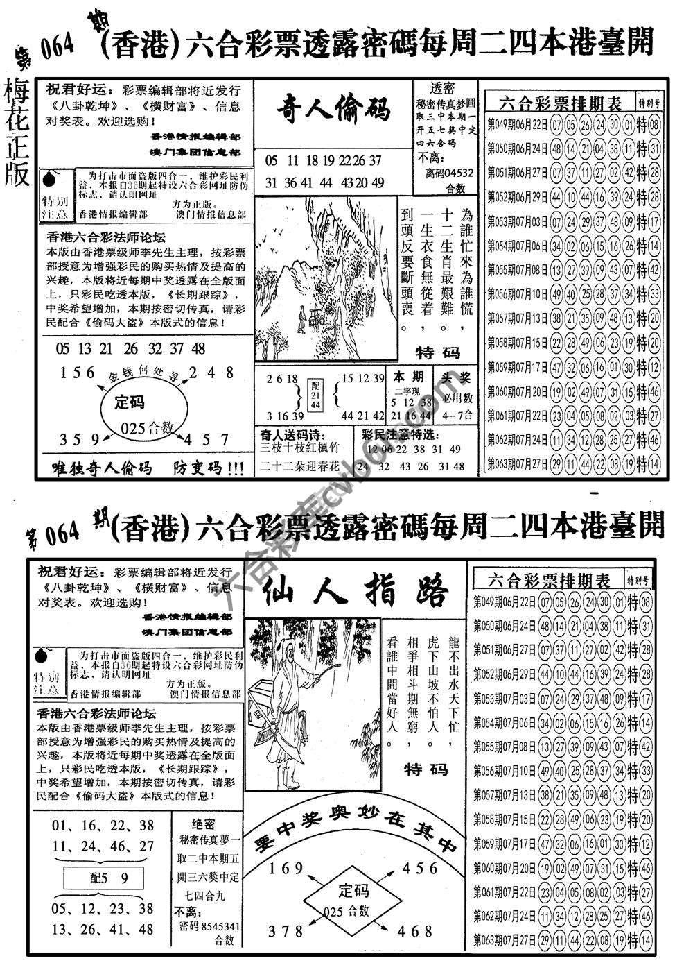 梅花四合一