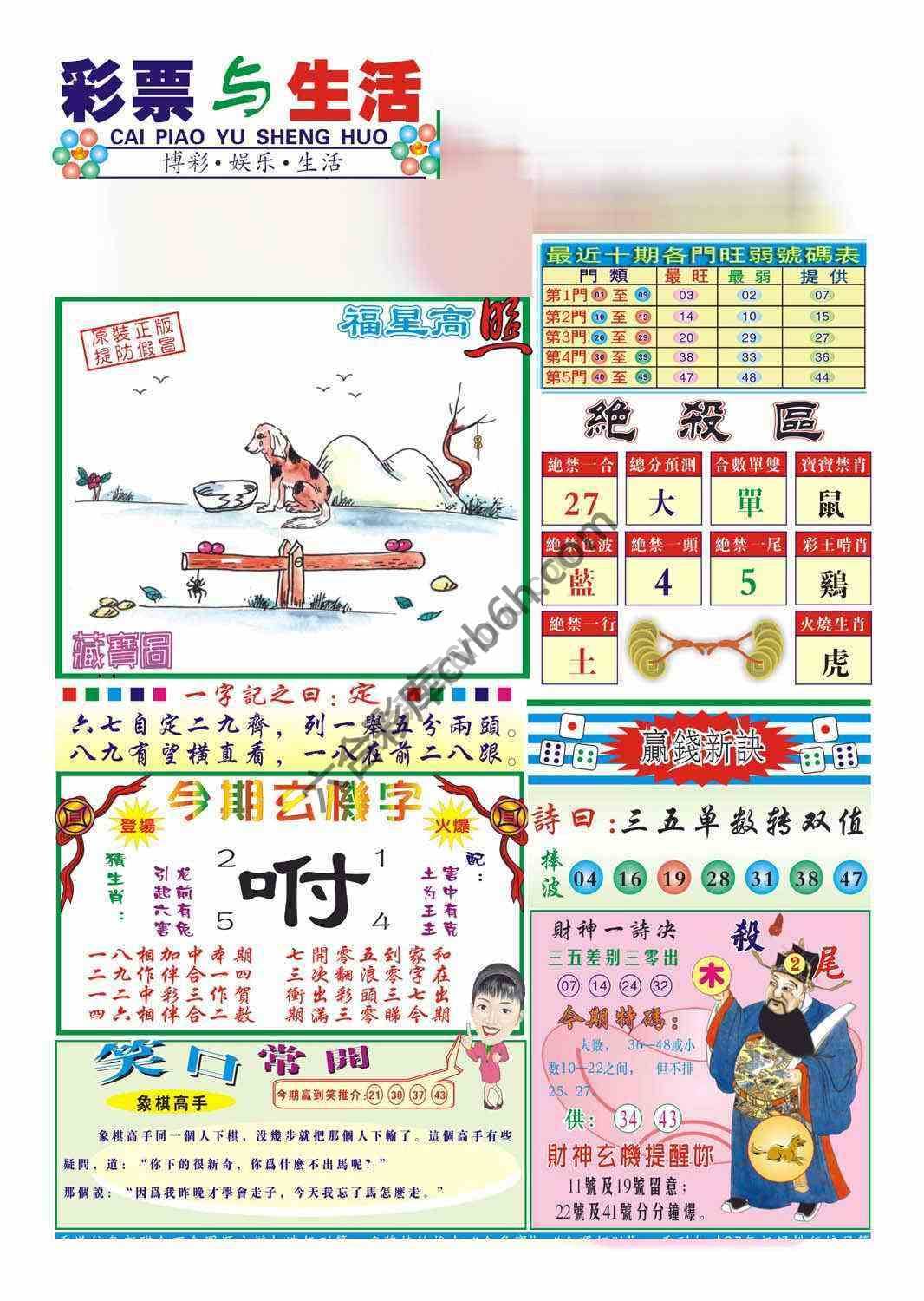 合众赌经