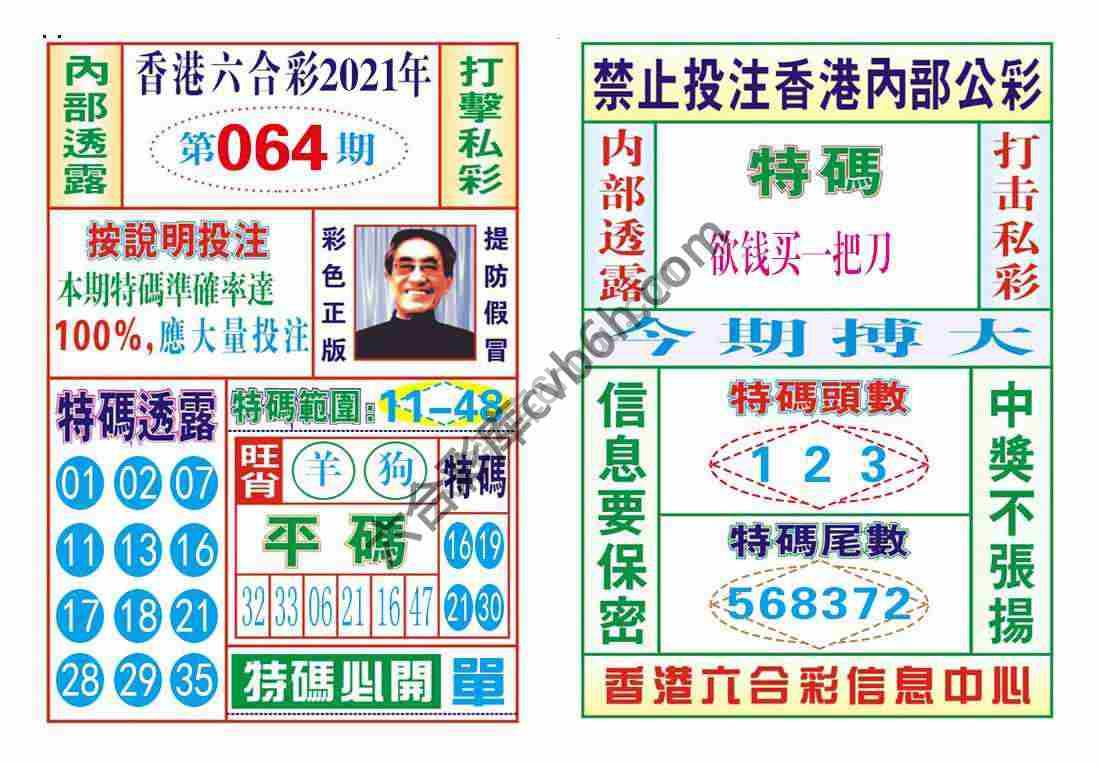 内部会员专用