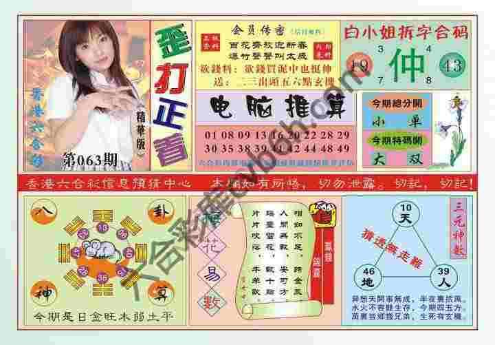 香港歪打正着