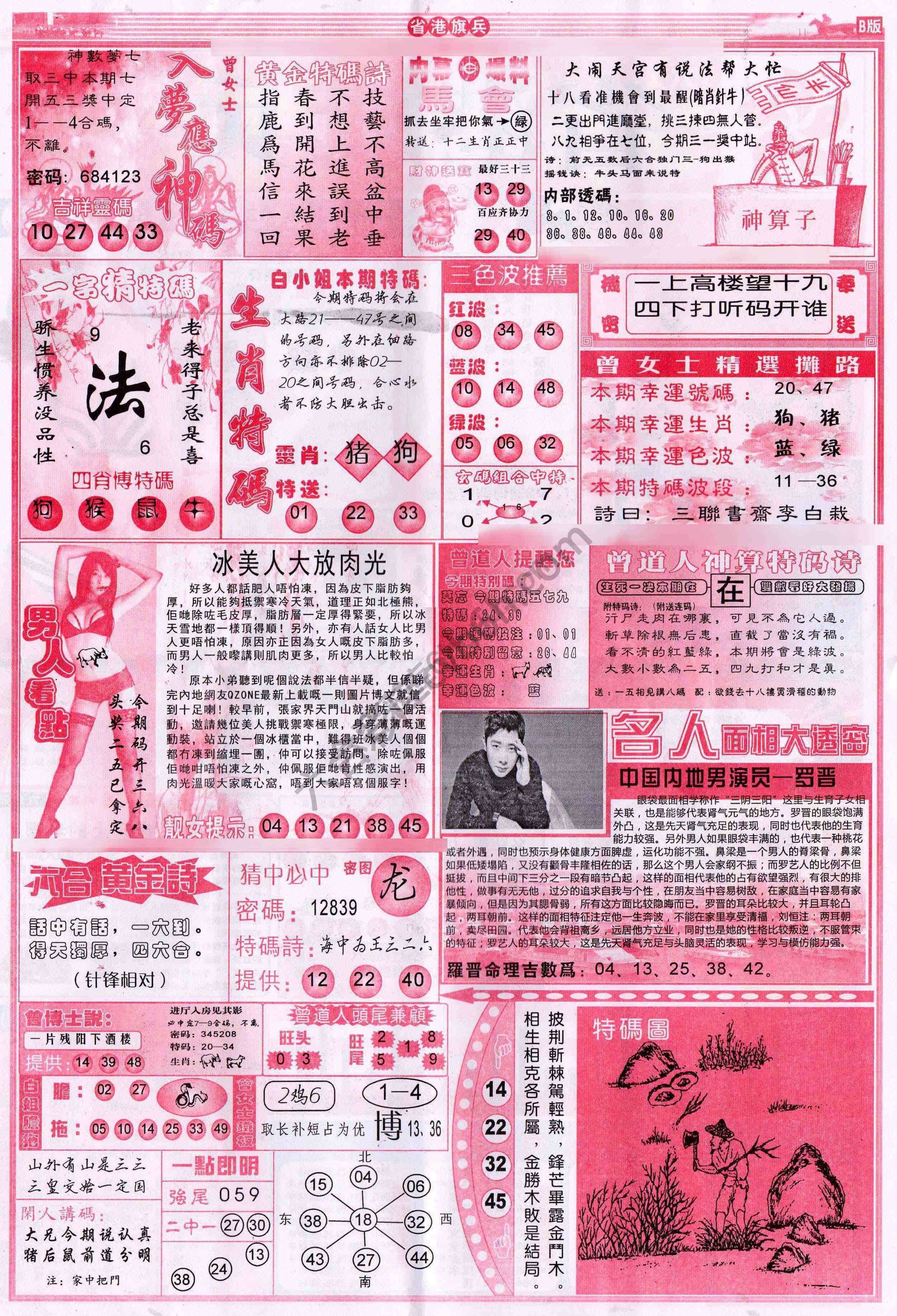 省港旗兵