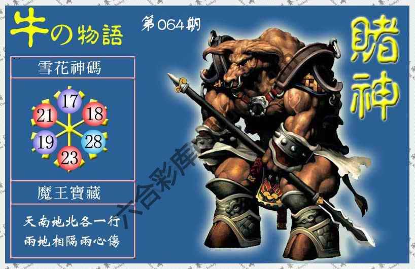 赌神牛报