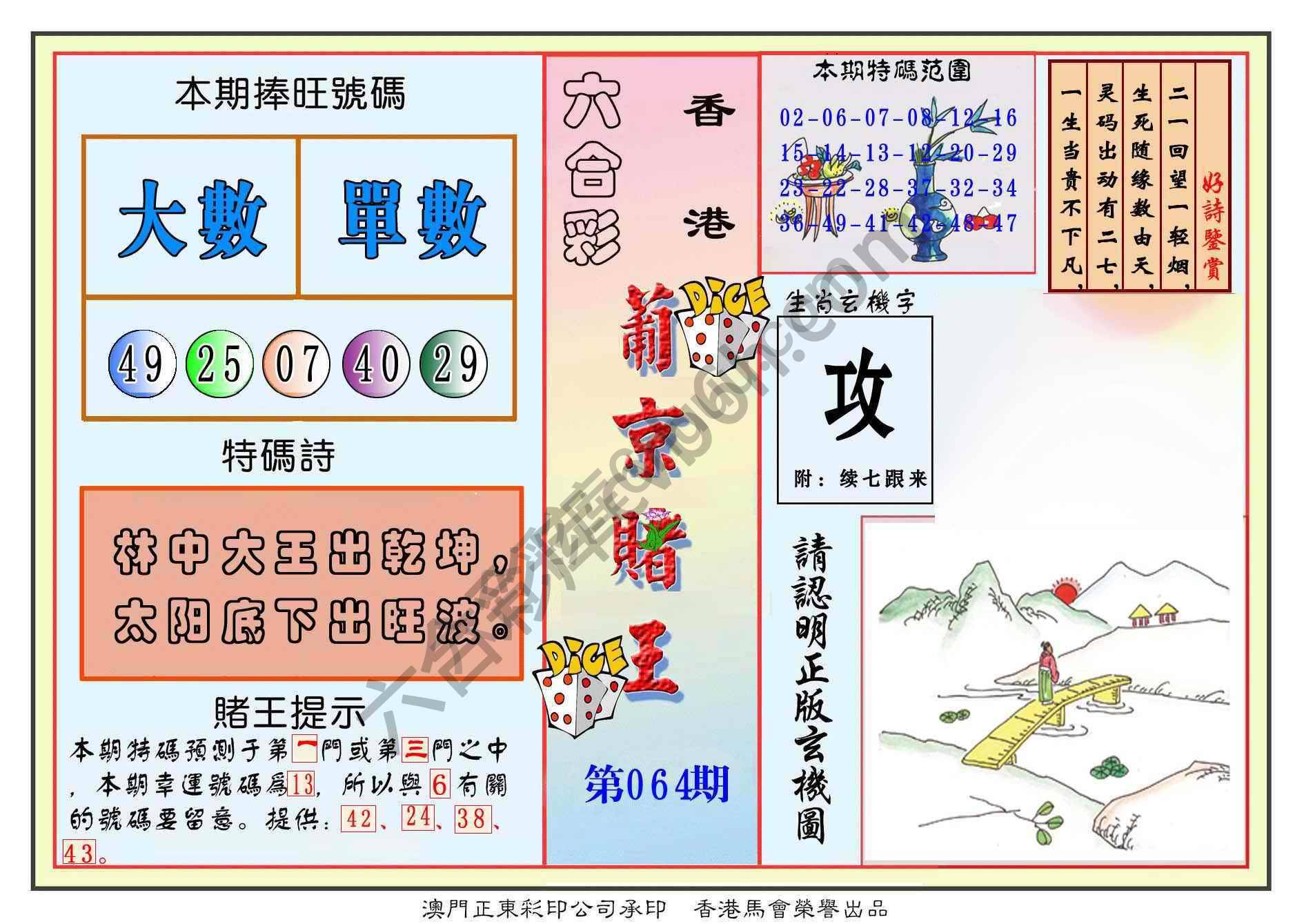 葡京赌王