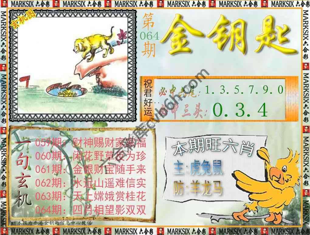 金钥匙