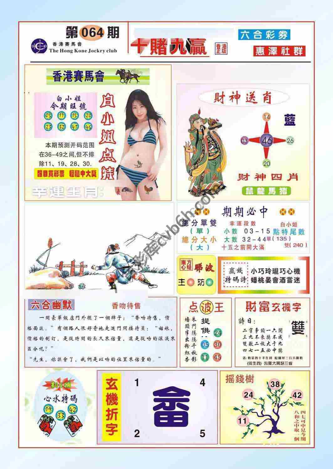十赌九赢
