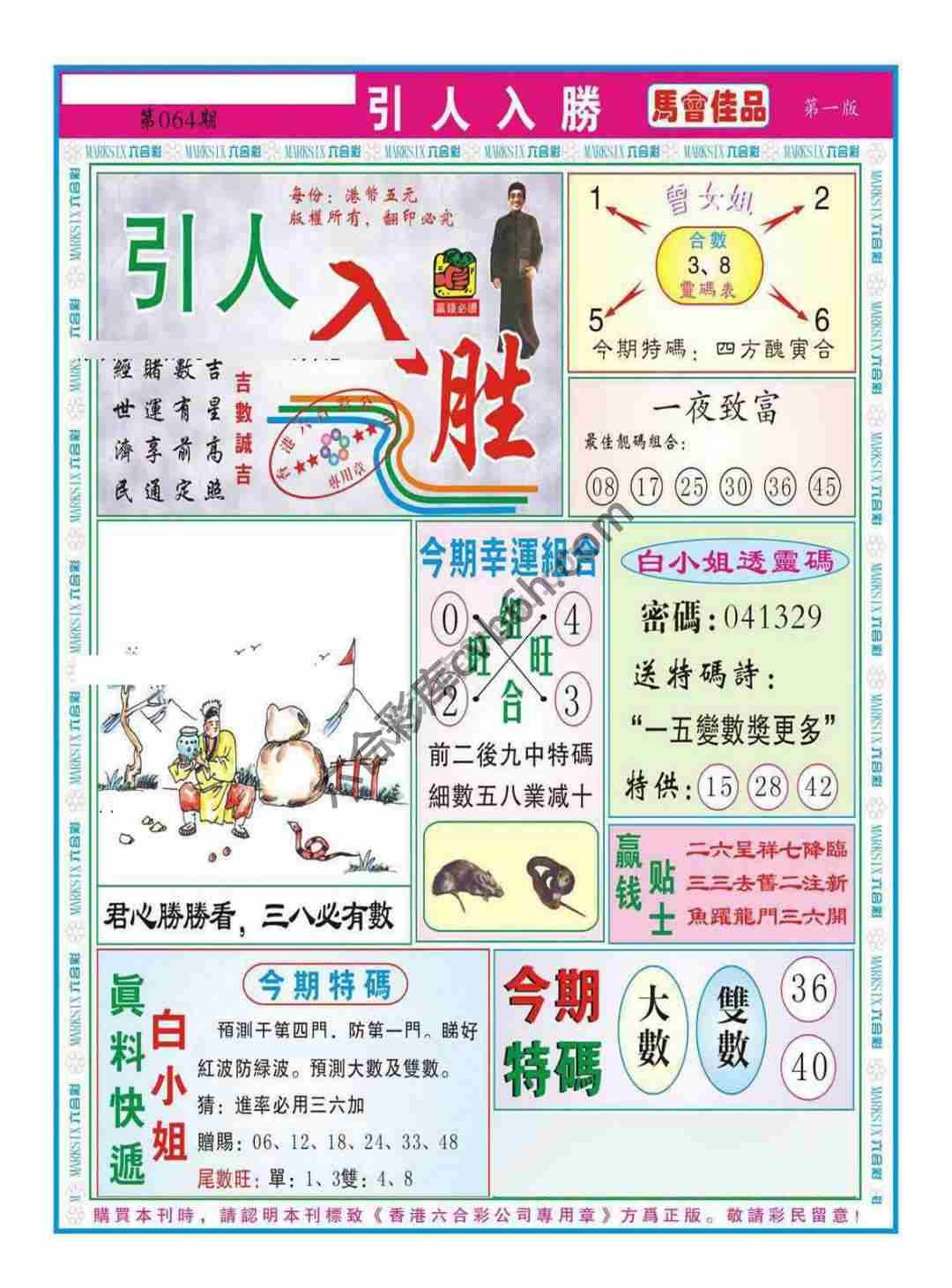 引人入胜