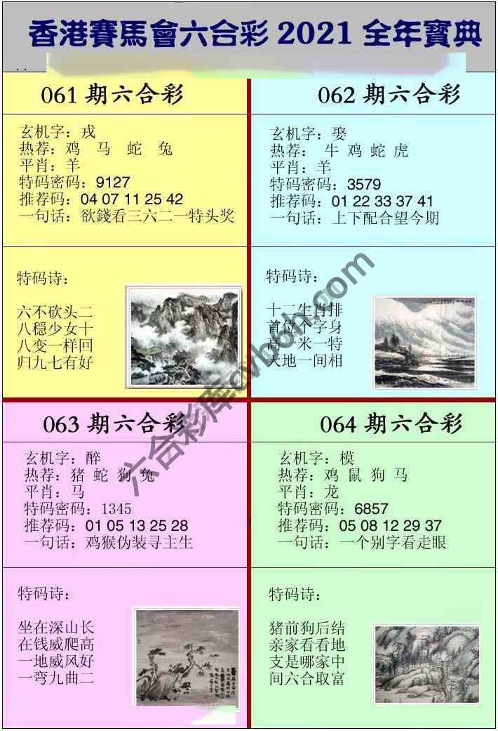 全年宝典